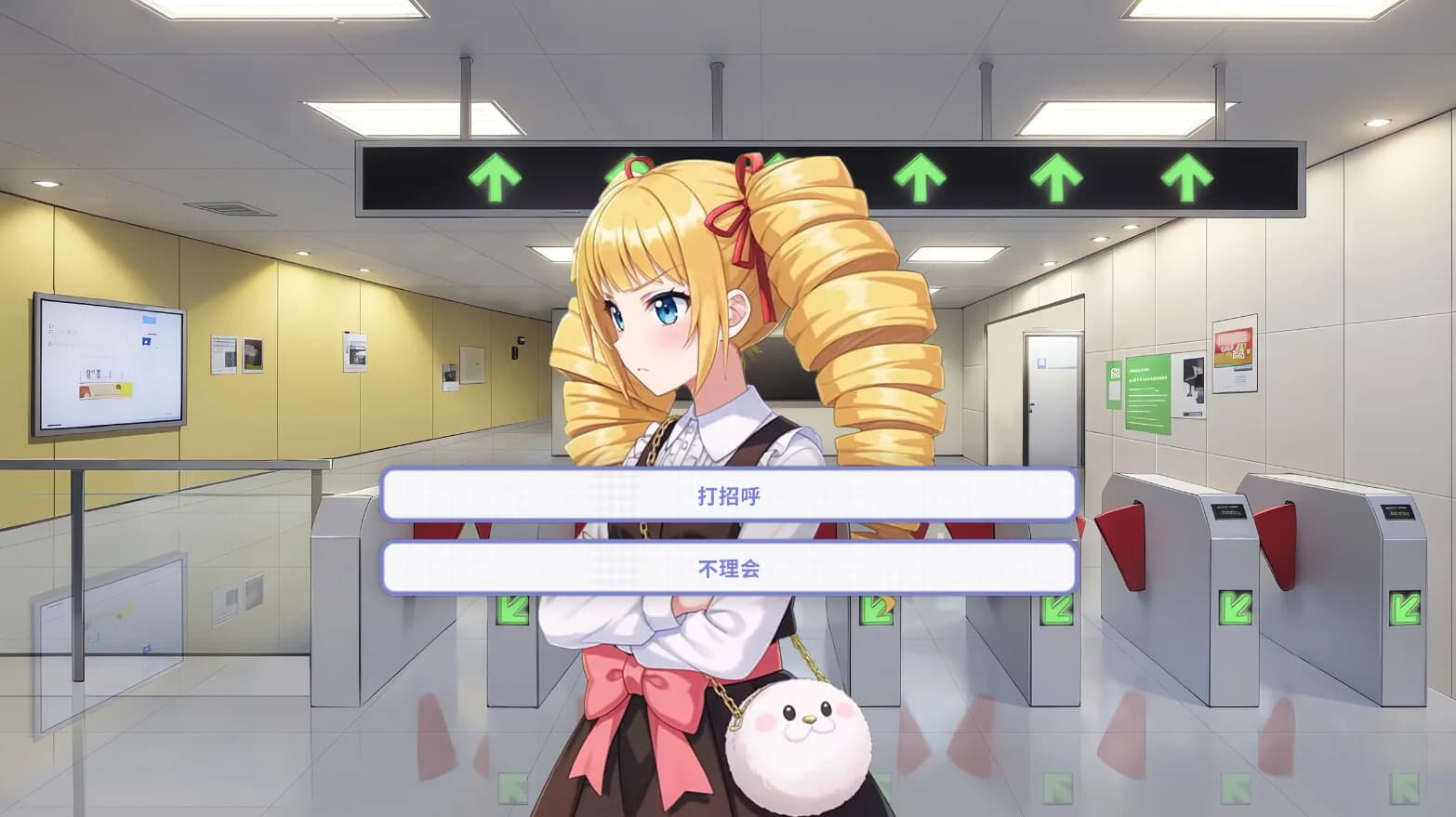 我才不会被女孩子欺负呢 görsel 5