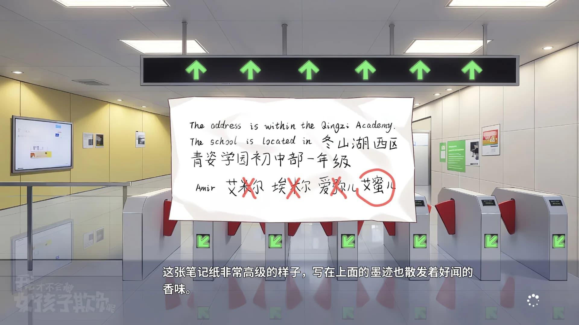 我才不会被女孩子欺负呢 görsel 6