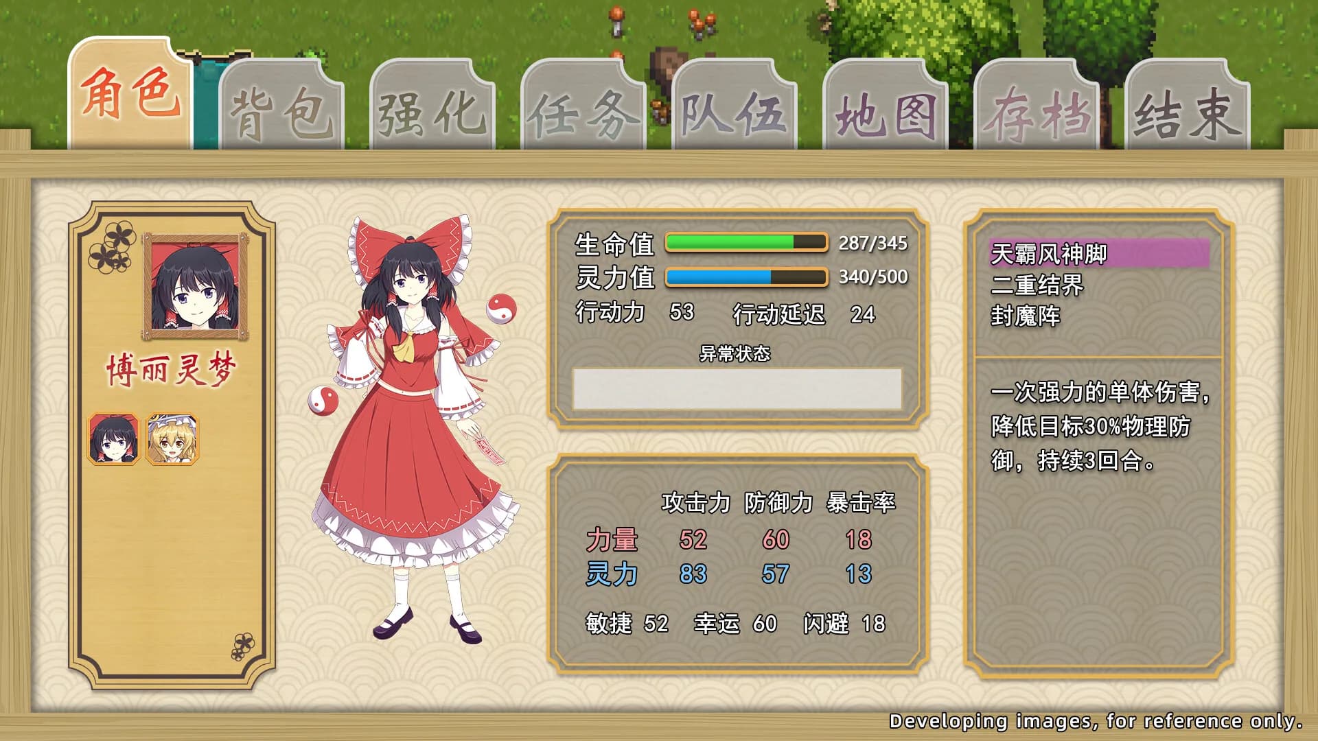 东方羽灵传 -Touhou Hareiden- görsel 5