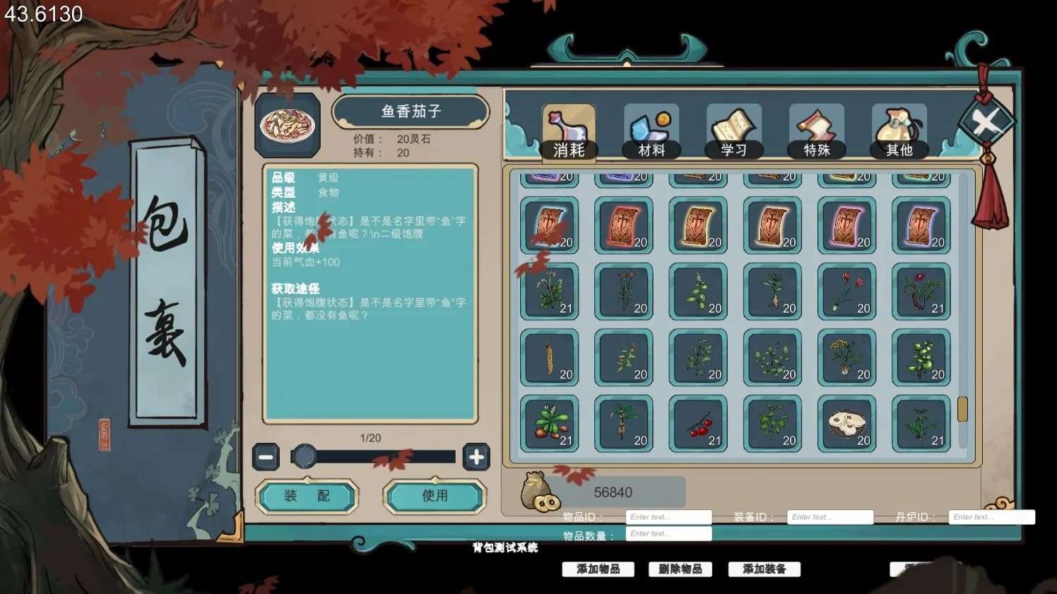 天神印（THE BLOCKADE） görsel 9