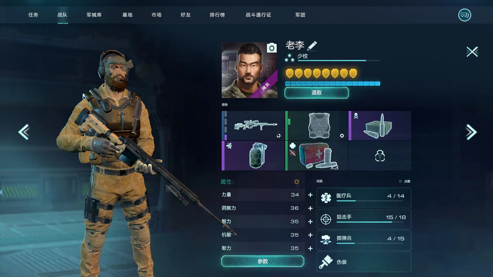 全球戒备 görsel 7