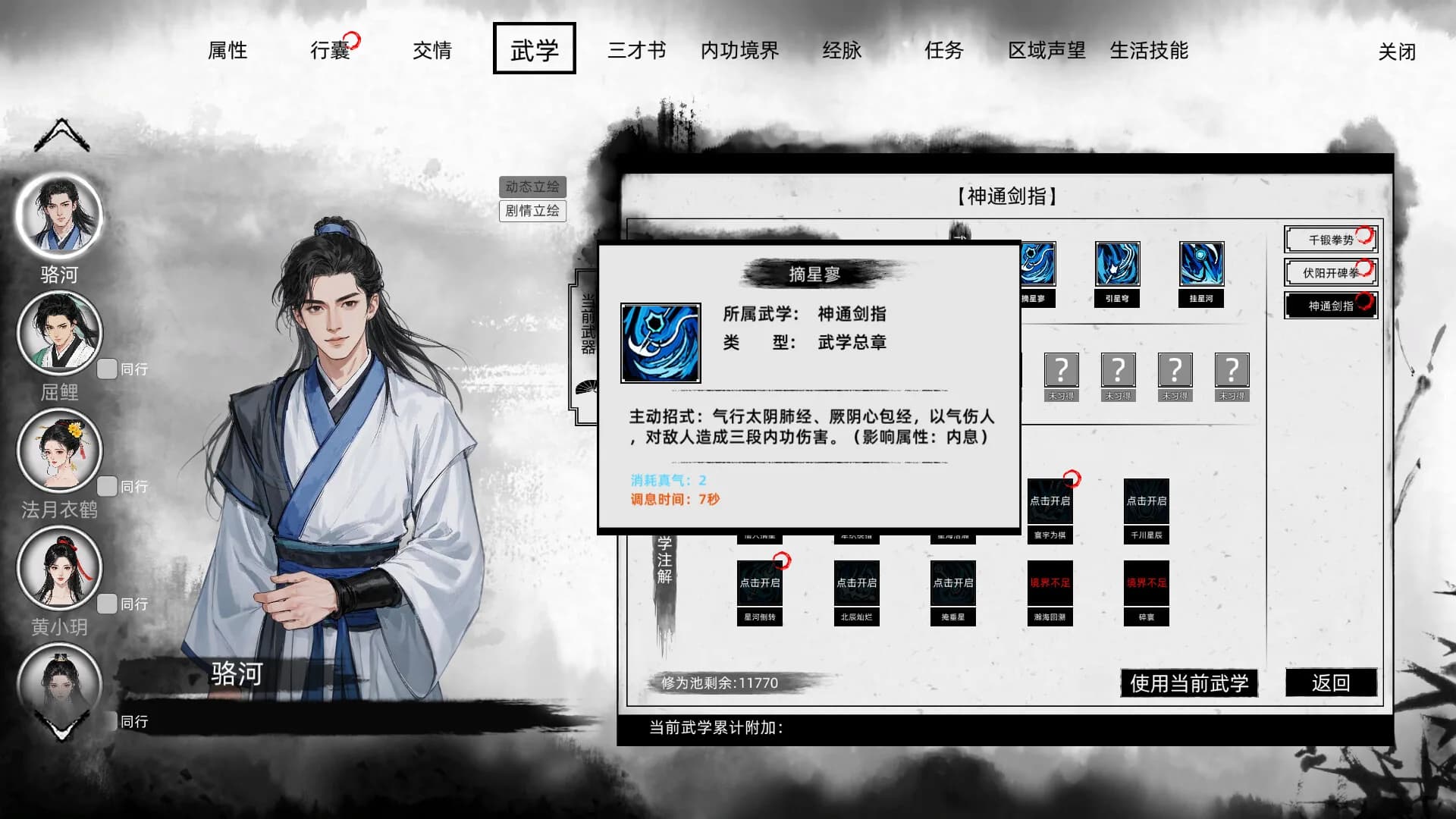Path of Kung Fu görsel 13