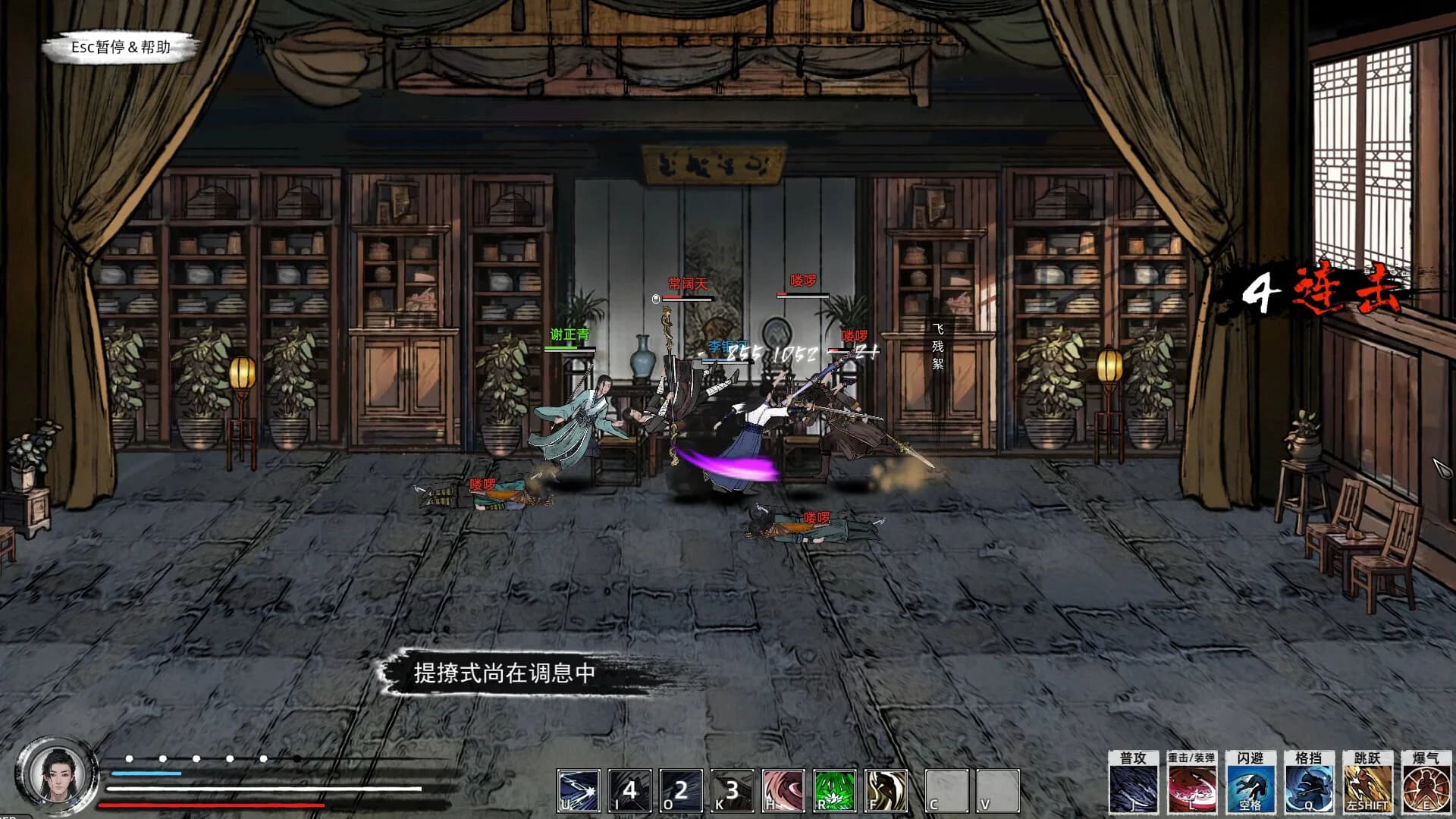 Path of Kung Fu görsel 19