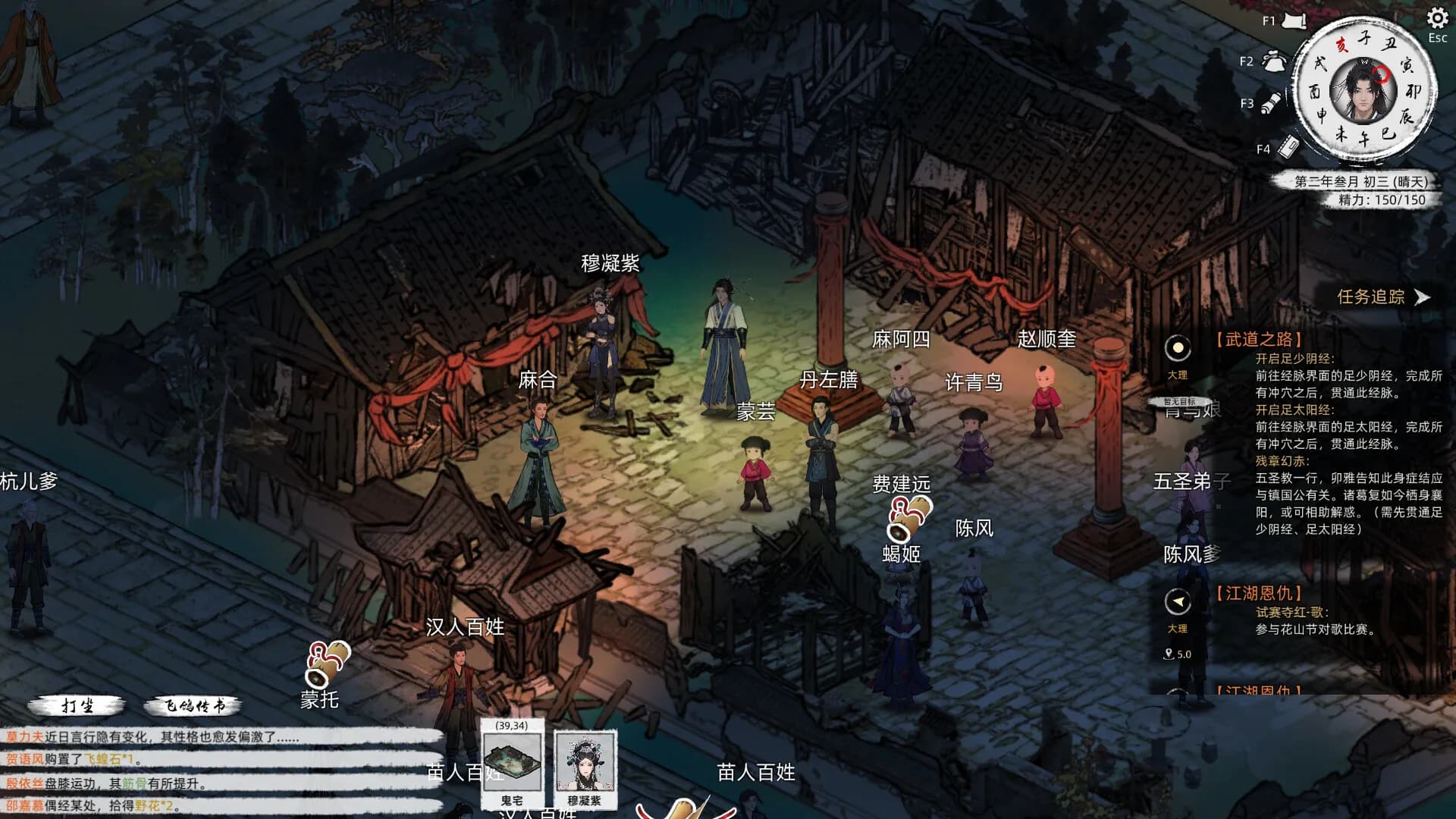 Path of Kung Fu görsel 4