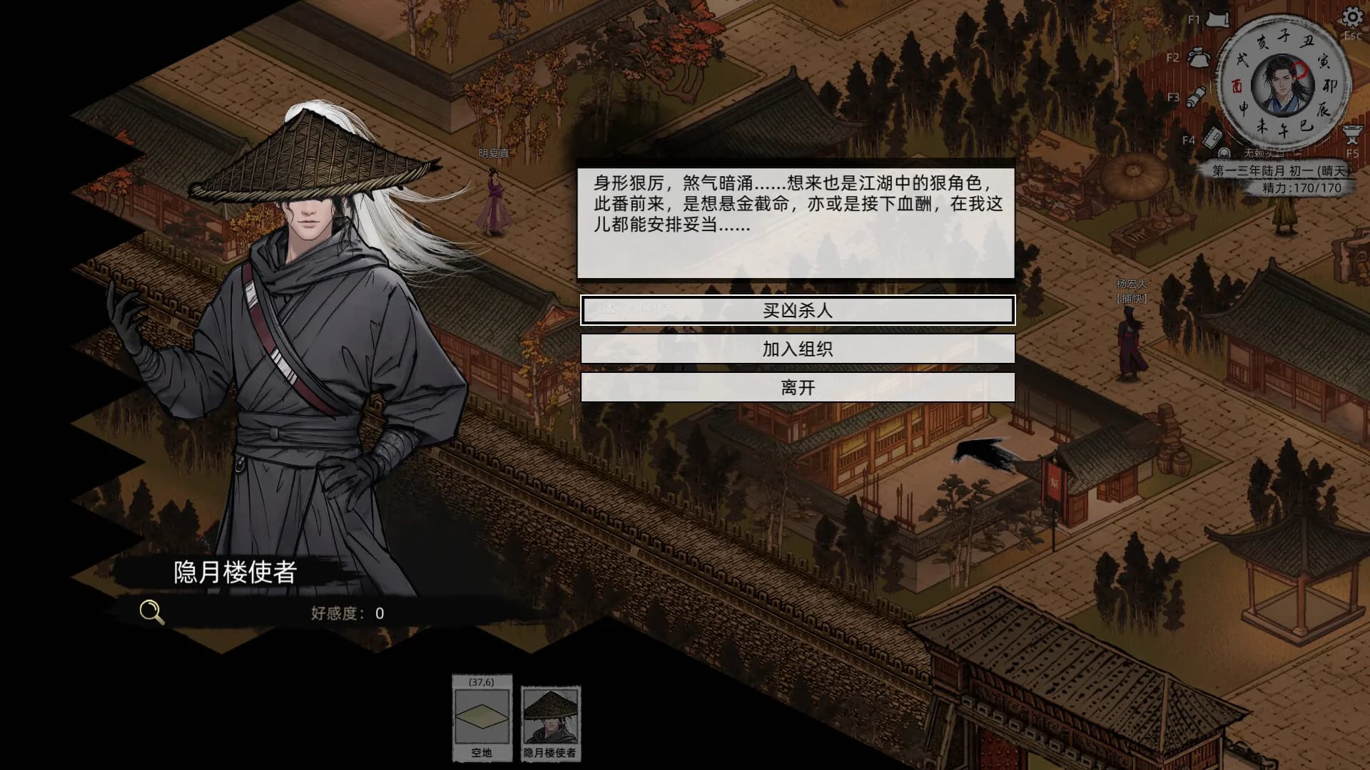 Path of Kung Fu görsel 34