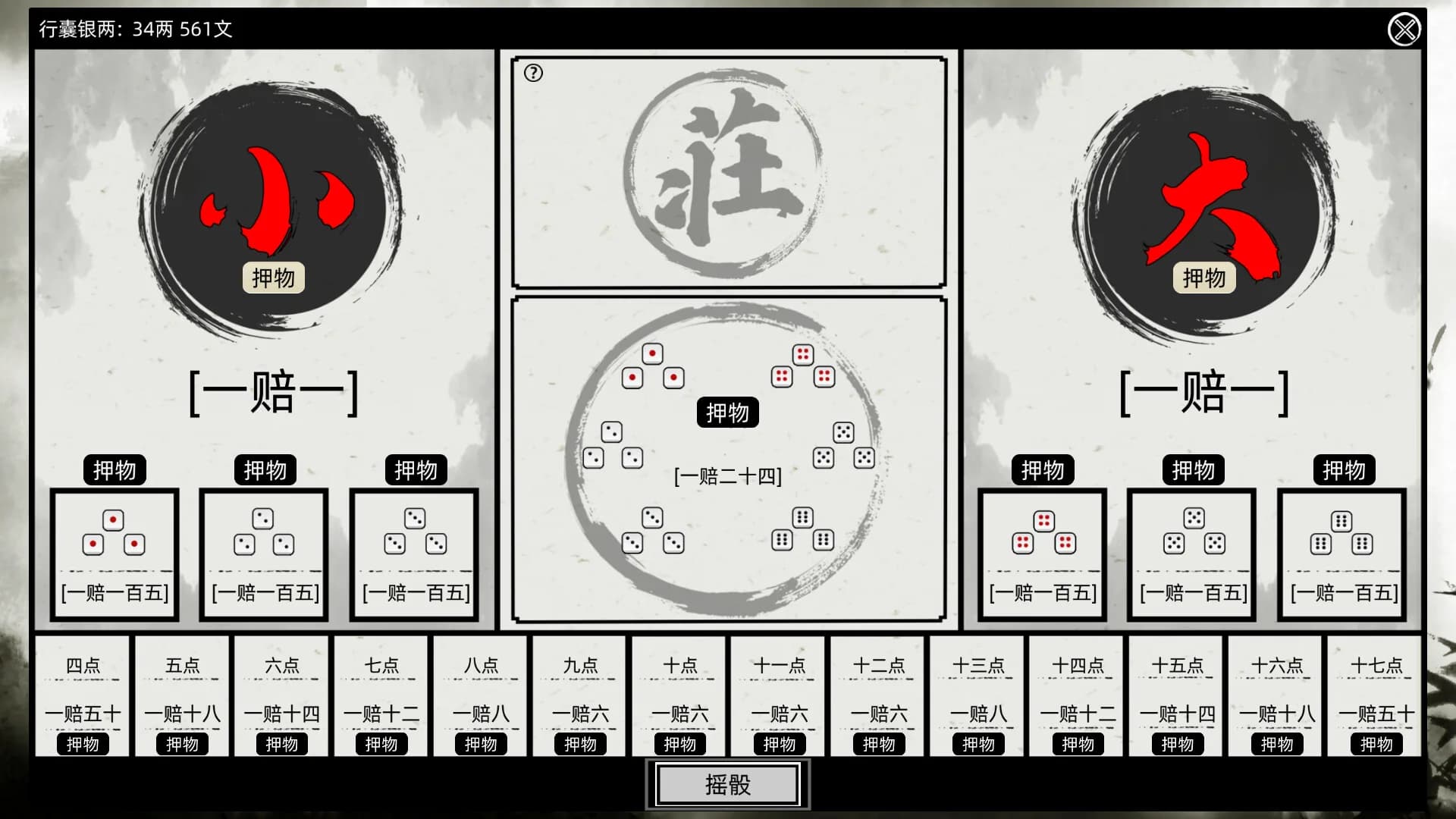 Path of Kung Fu görsel 11