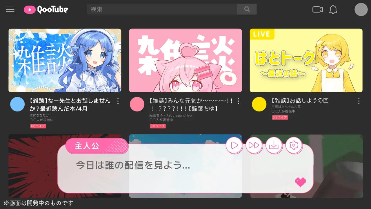 バーチャルな君に恋する görsel 3