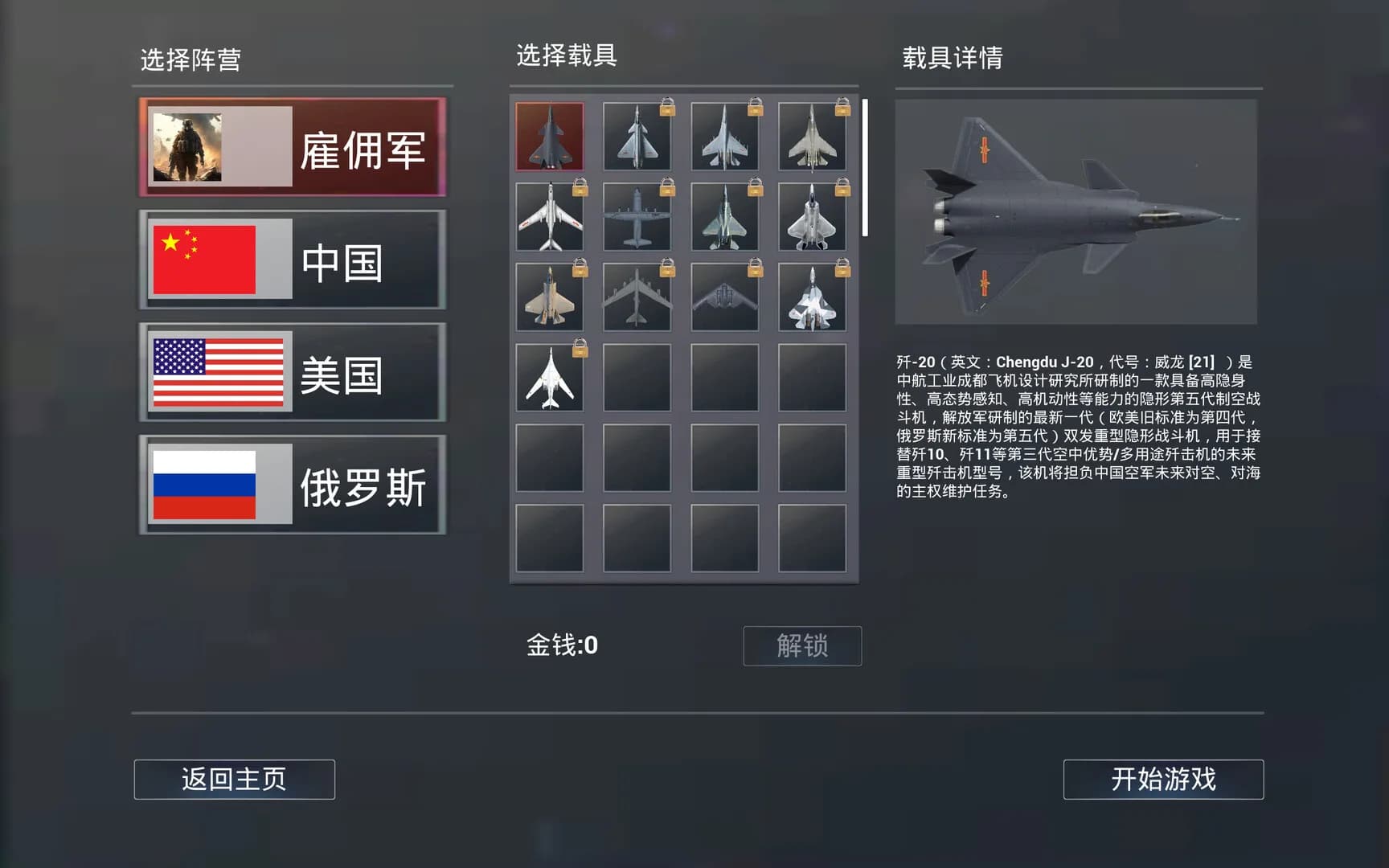 战争螺旋 görsel 7