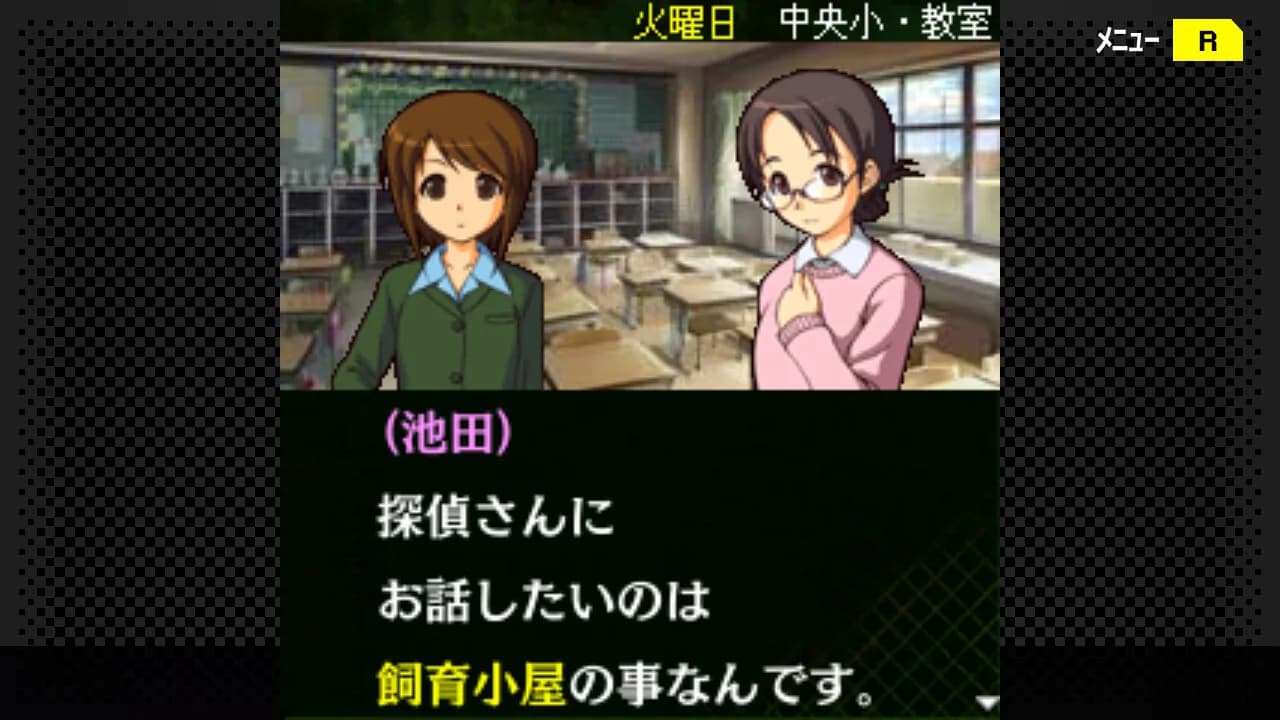 G-MODEアーカイブス+ 探偵・癸生川凌介事件譚 Vol.12「泣かない依頼人」 görsel 3