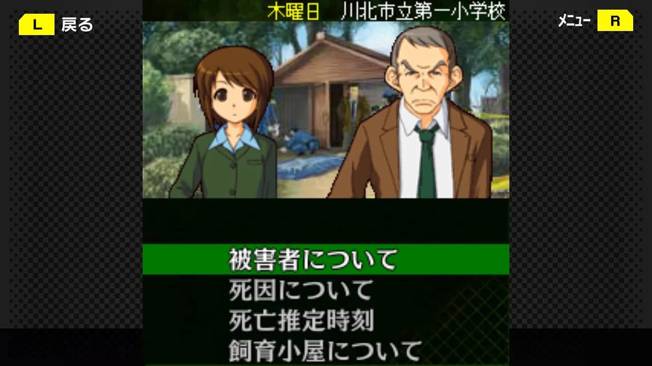 G-MODEアーカイブス+ 探偵・癸生川凌介事件譚 Vol.12「泣かない依頼人」 görsel 4