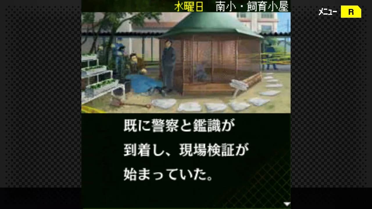 G-MODEアーカイブス+ 探偵・癸生川凌介事件譚 Vol.12「泣かない依頼人」 görsel 6