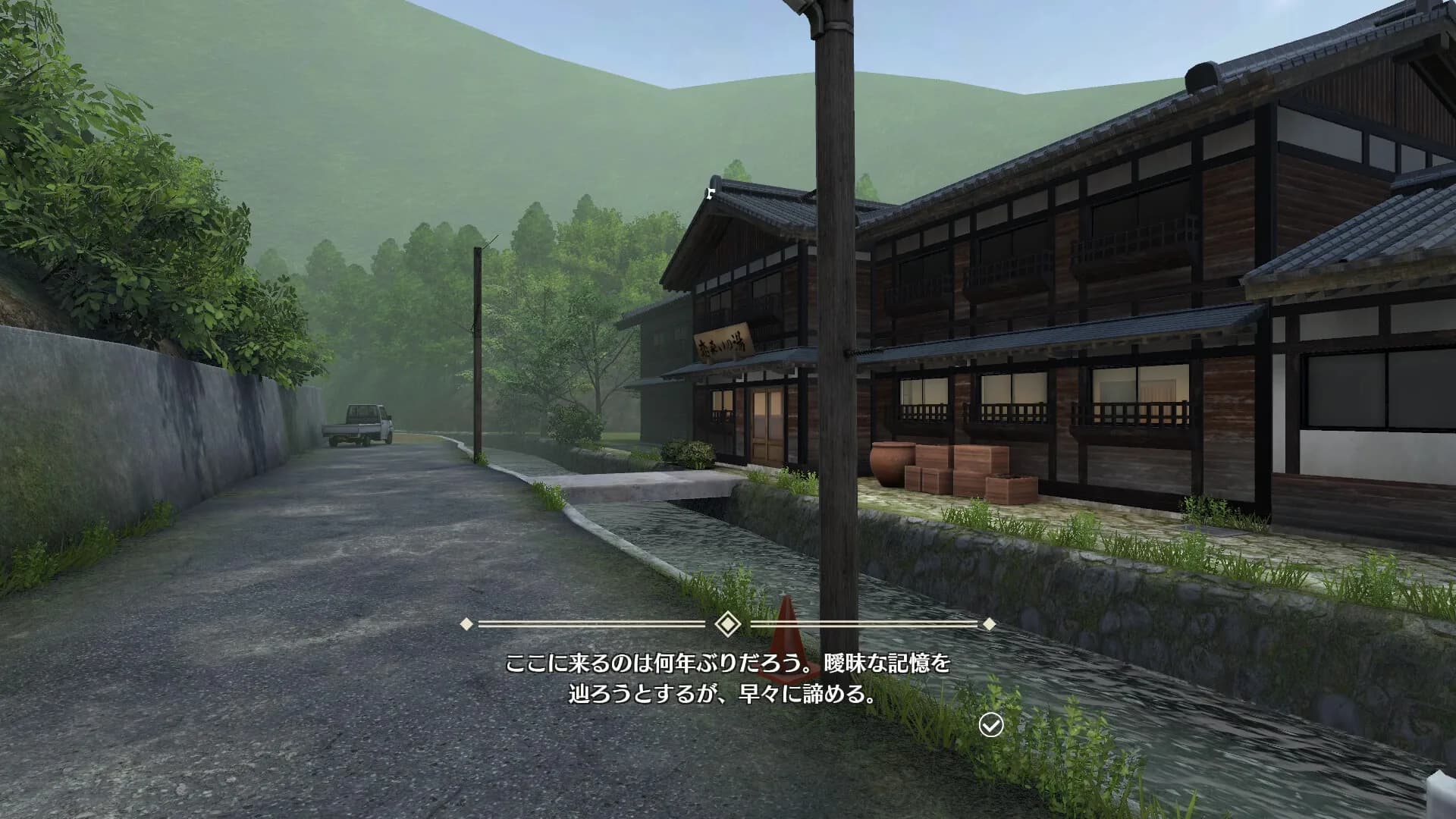 恋来い温泉物語 Non-VR Edition görsel 7