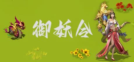 Demon Command Token   御妖令 görsel 1