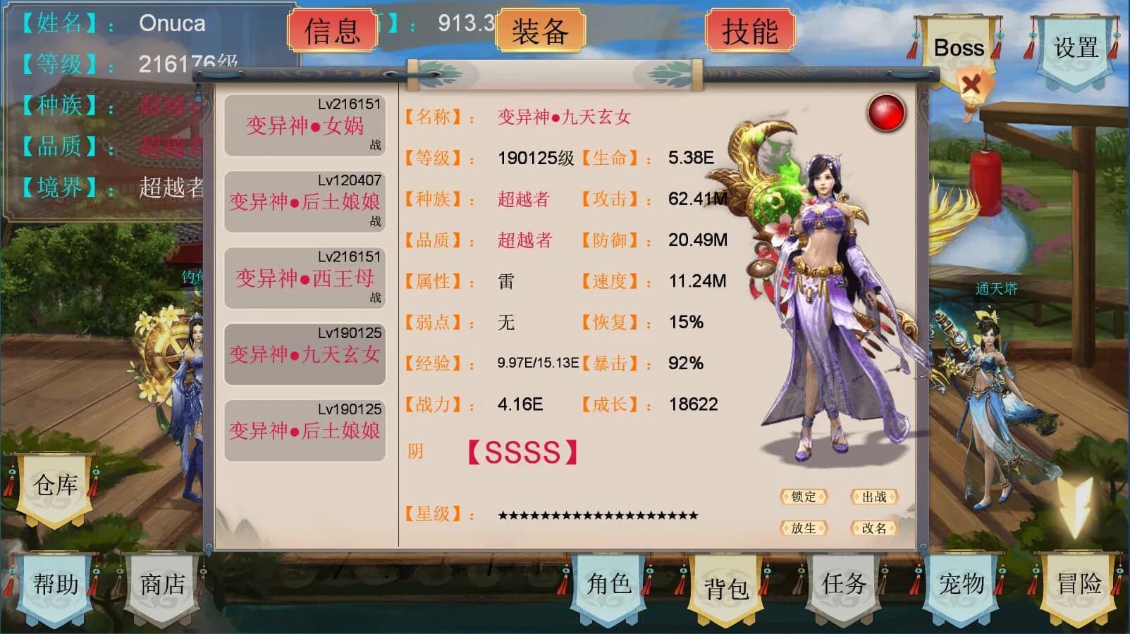 Demon Command Token   御妖令 görsel 4