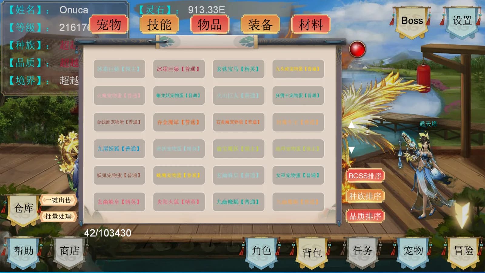 Demon Command Token   御妖令 görsel 5