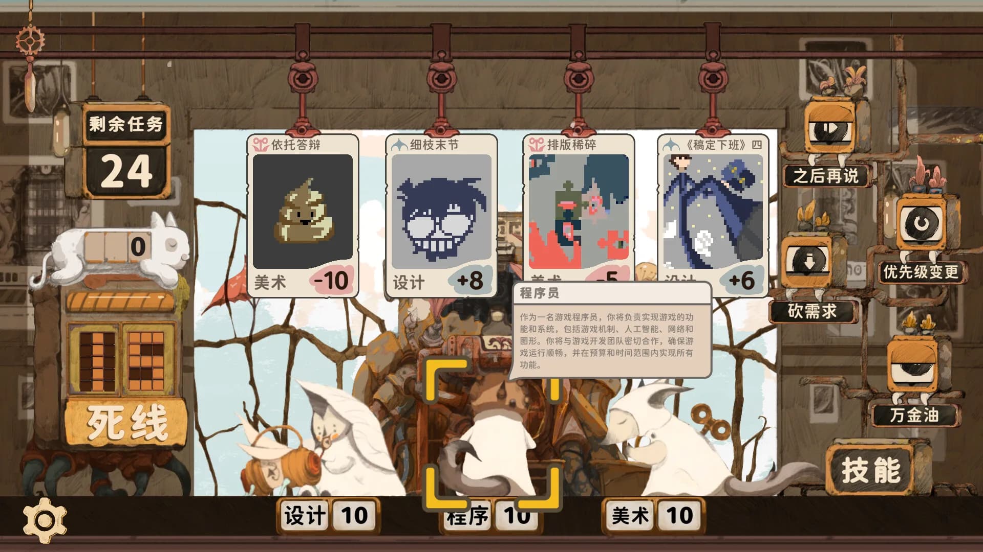 Game Dev Fantasy盖姆代夫 görsel 8