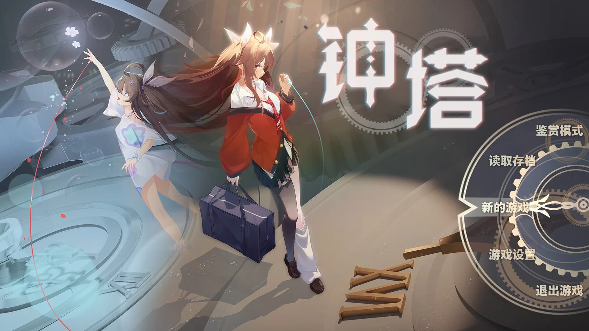 钟塔 görsel 2