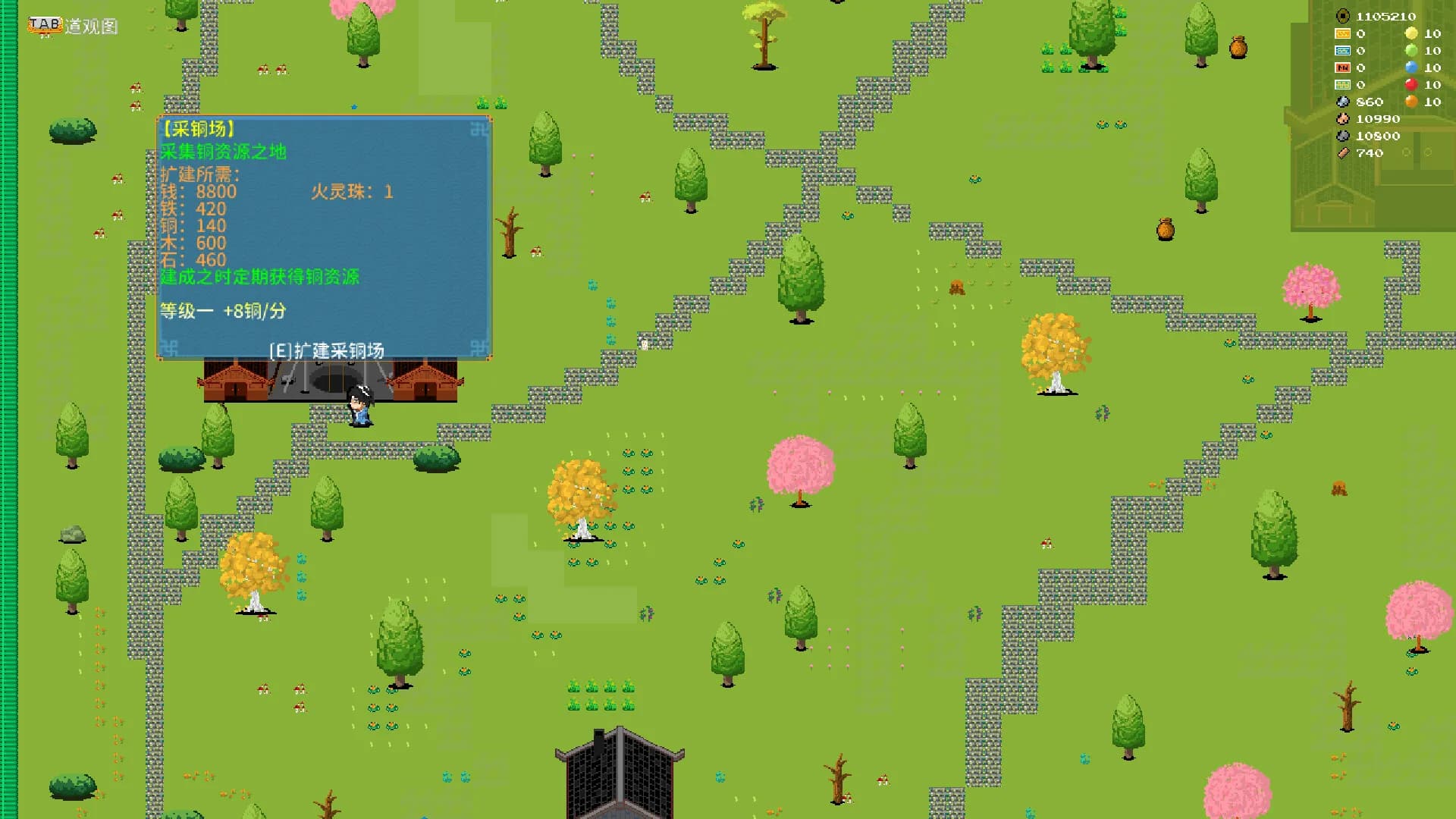 表天记 görsel 4