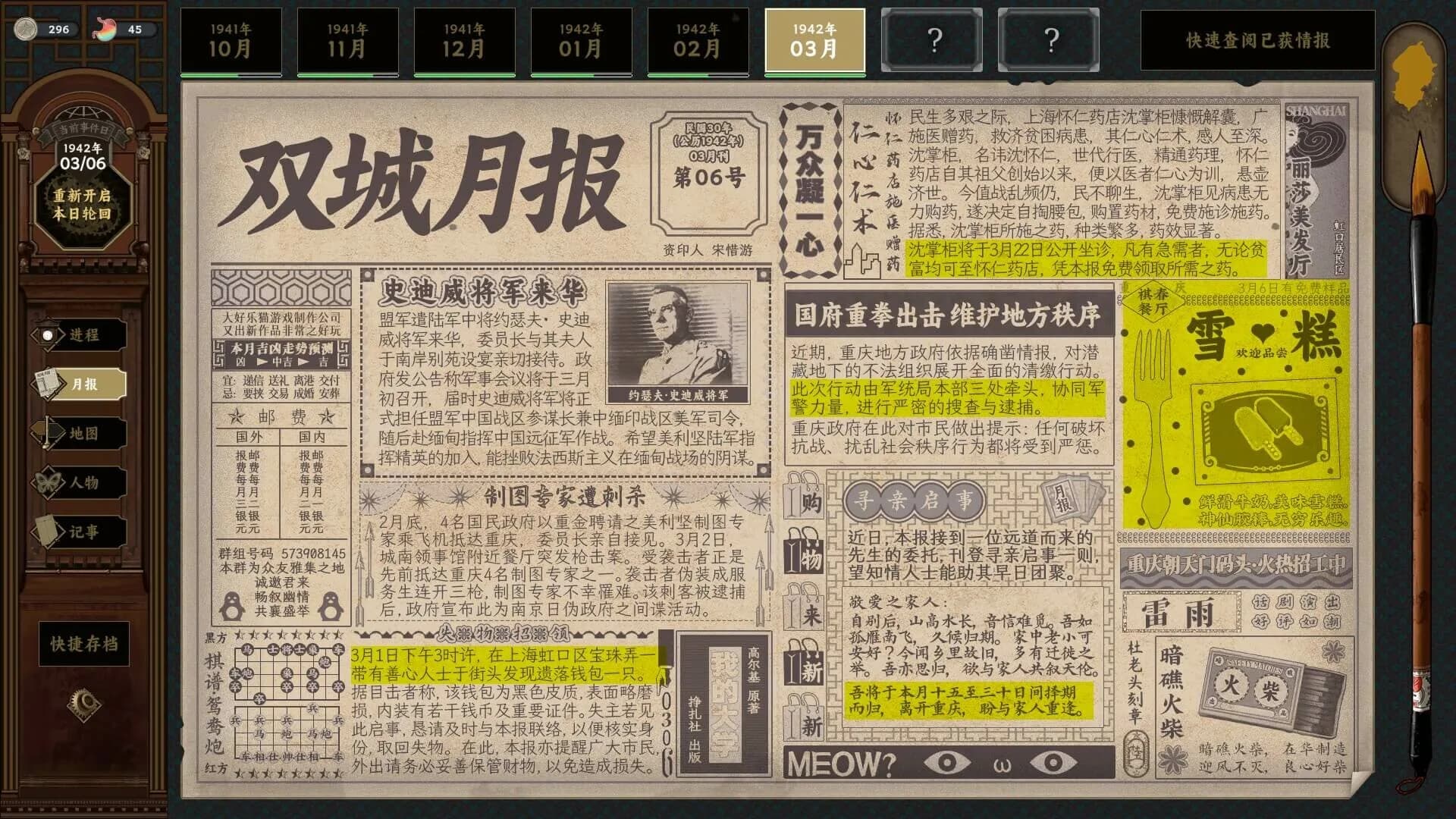 谍：惊蛰 görsel 2