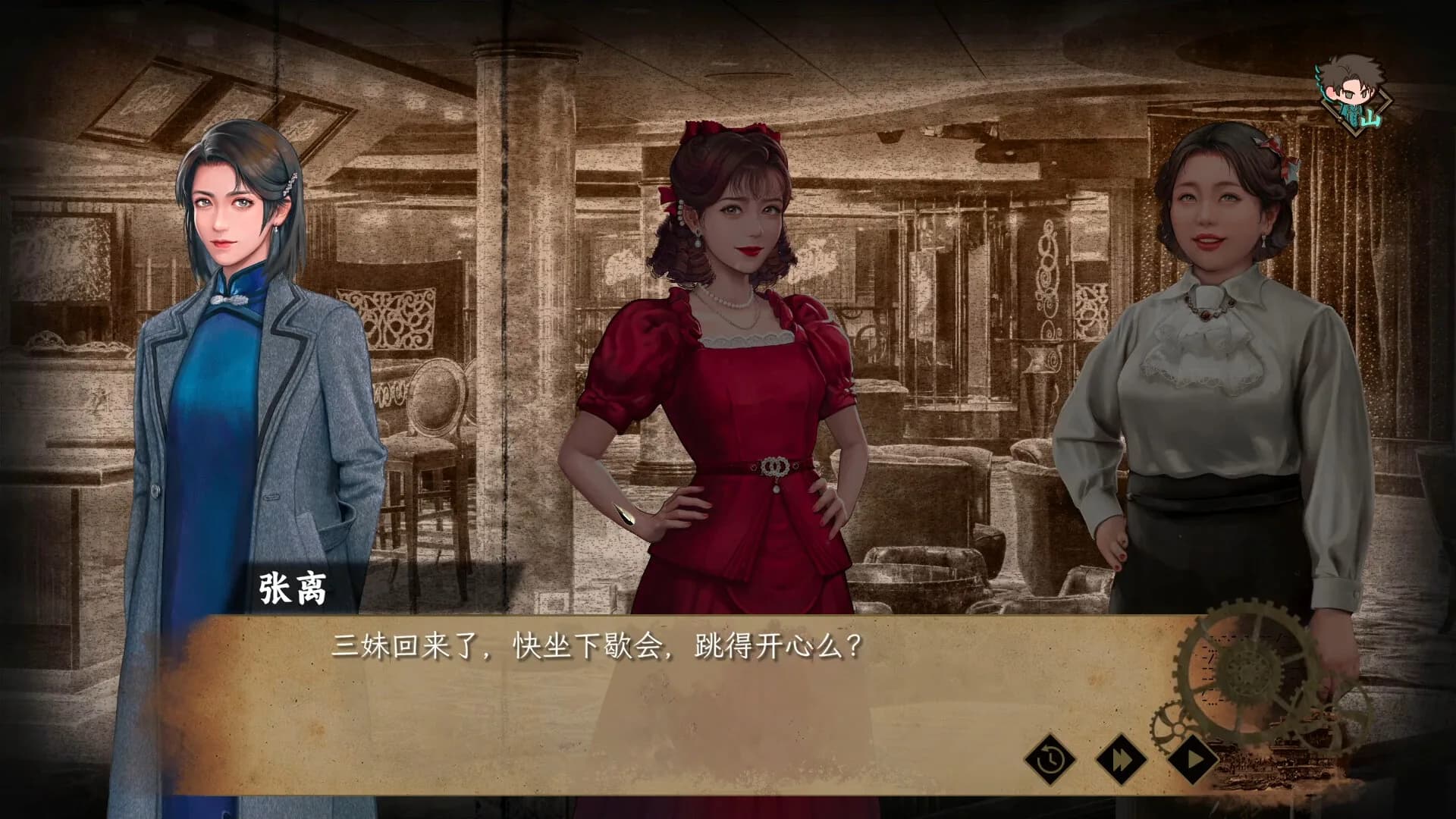 谍：惊蛰 görsel 4