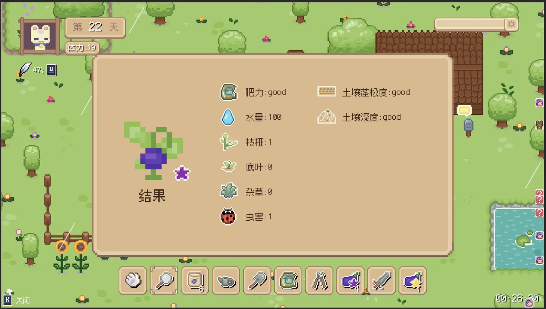 Hi Eggplant:The Birth of Sprites görsel 4
