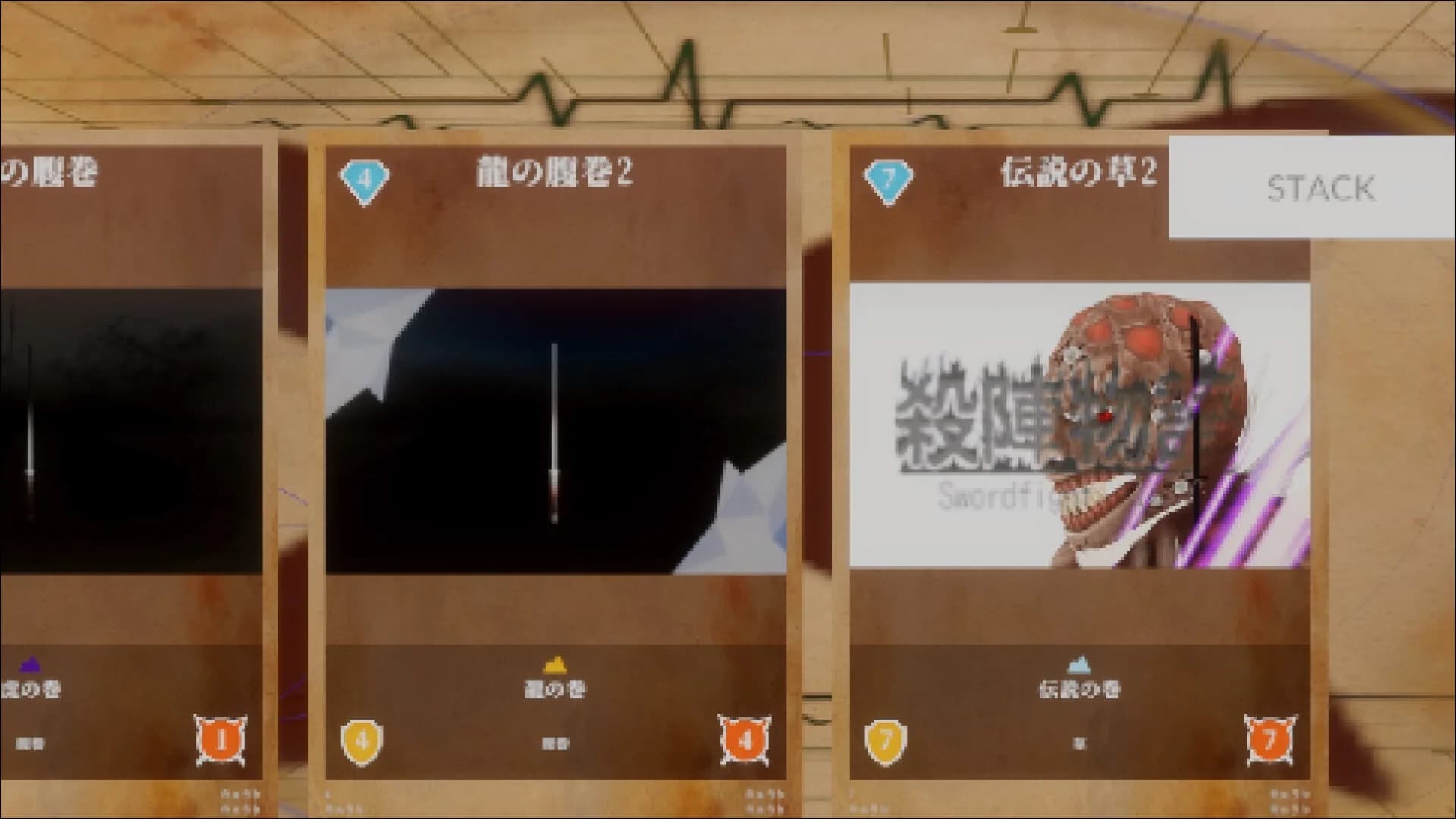 殺陣物語 görsel 3