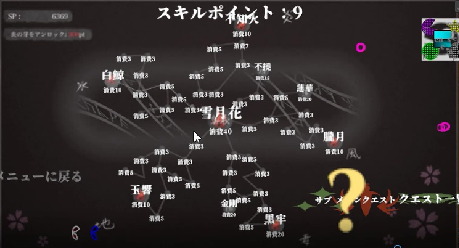 殺陣物語 görsel 7