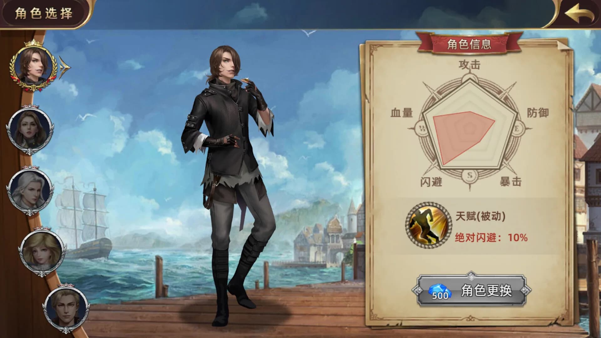 航海纷争 görsel 7