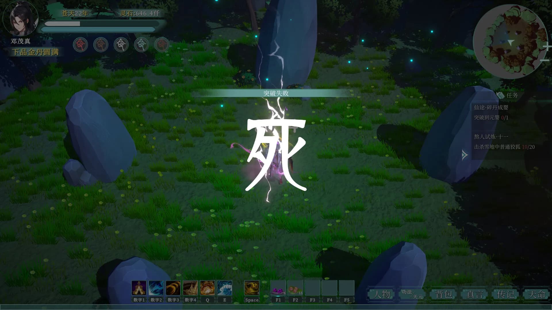 咸鱼修仙指南 görsel 4