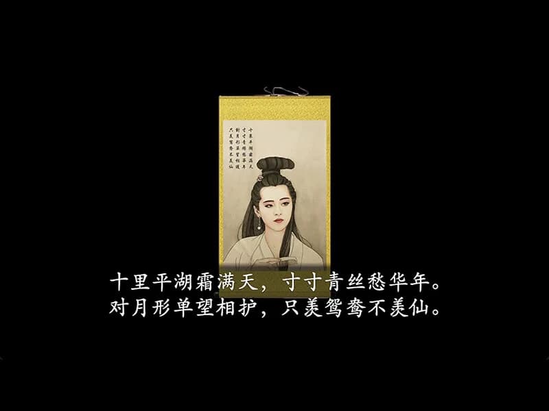 倩女幽魂2023 görsel 2