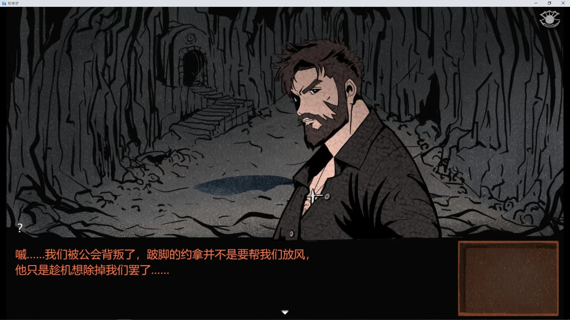 珍珠梦Pearl Dream görsel 2