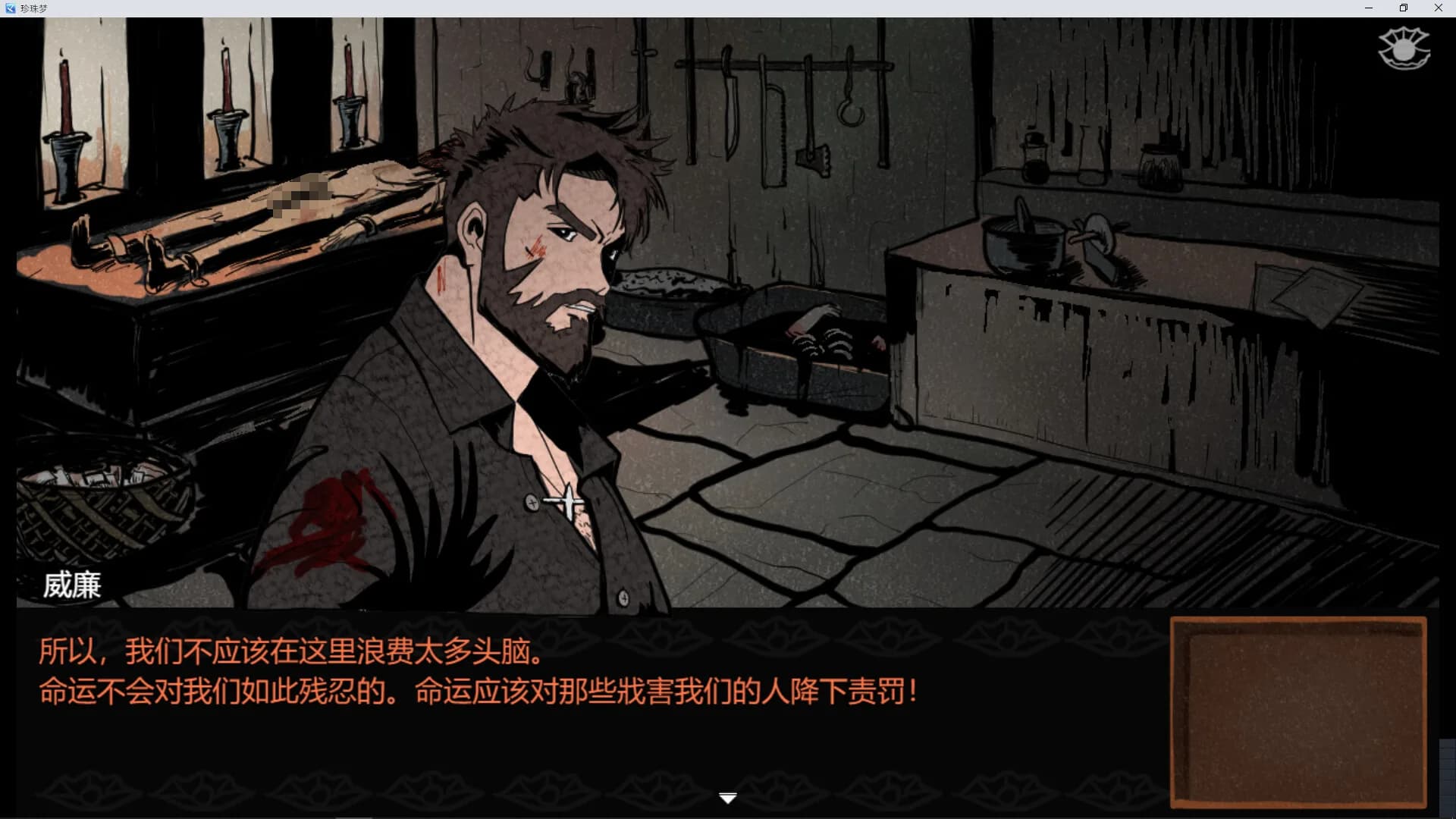 珍珠梦Pearl Dream görsel 6