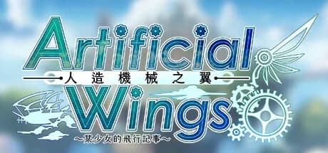 人造機械之翼 Artificial Wings görsel 1