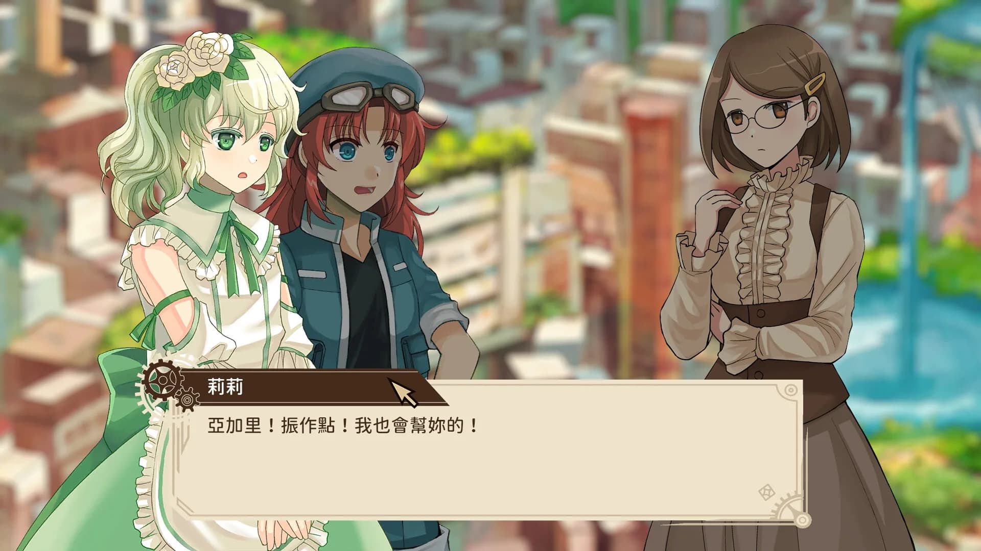 人造機械之翼 Artificial Wings görsel 2
