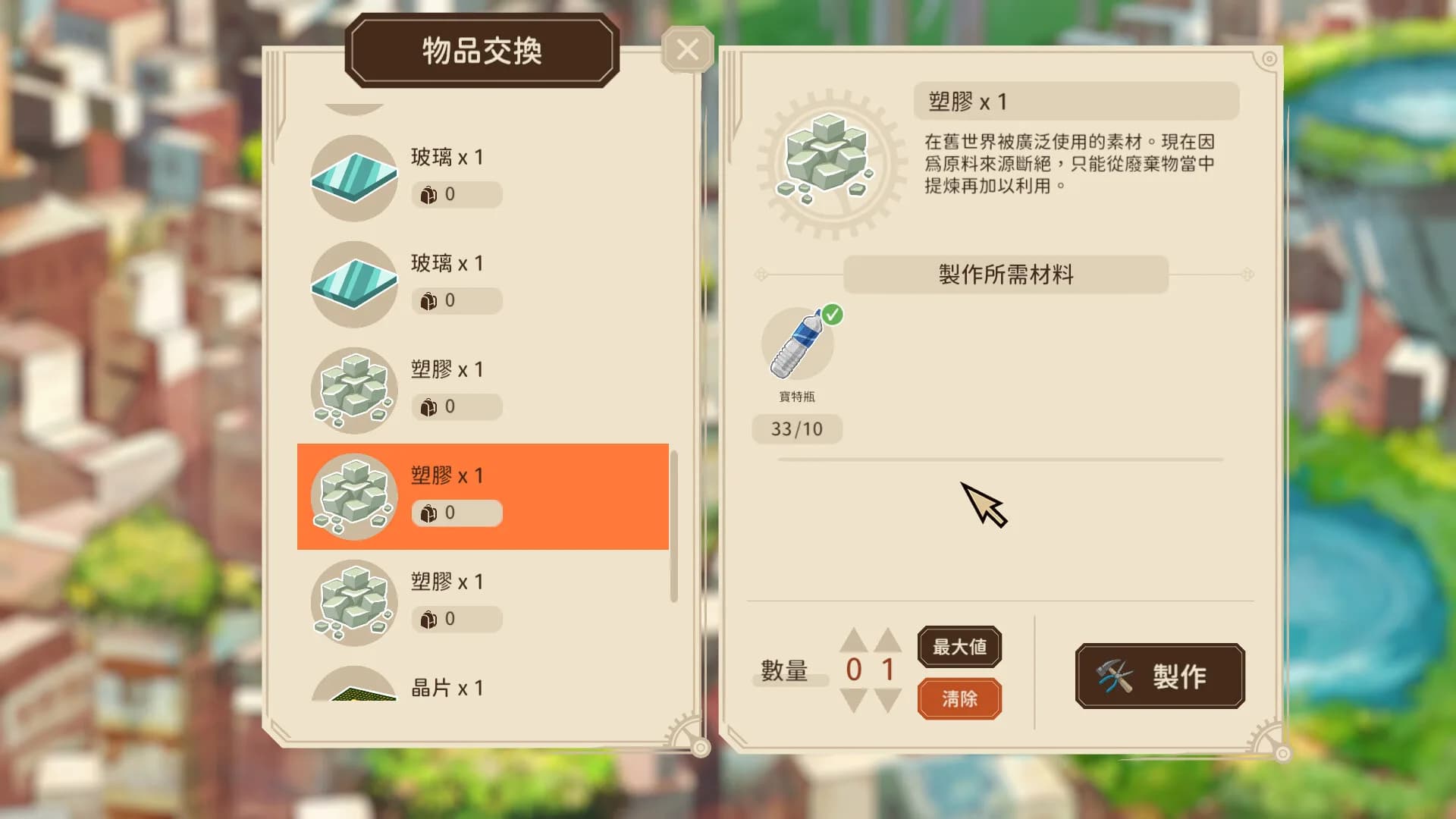 人造機械之翼 Artificial Wings görsel 10