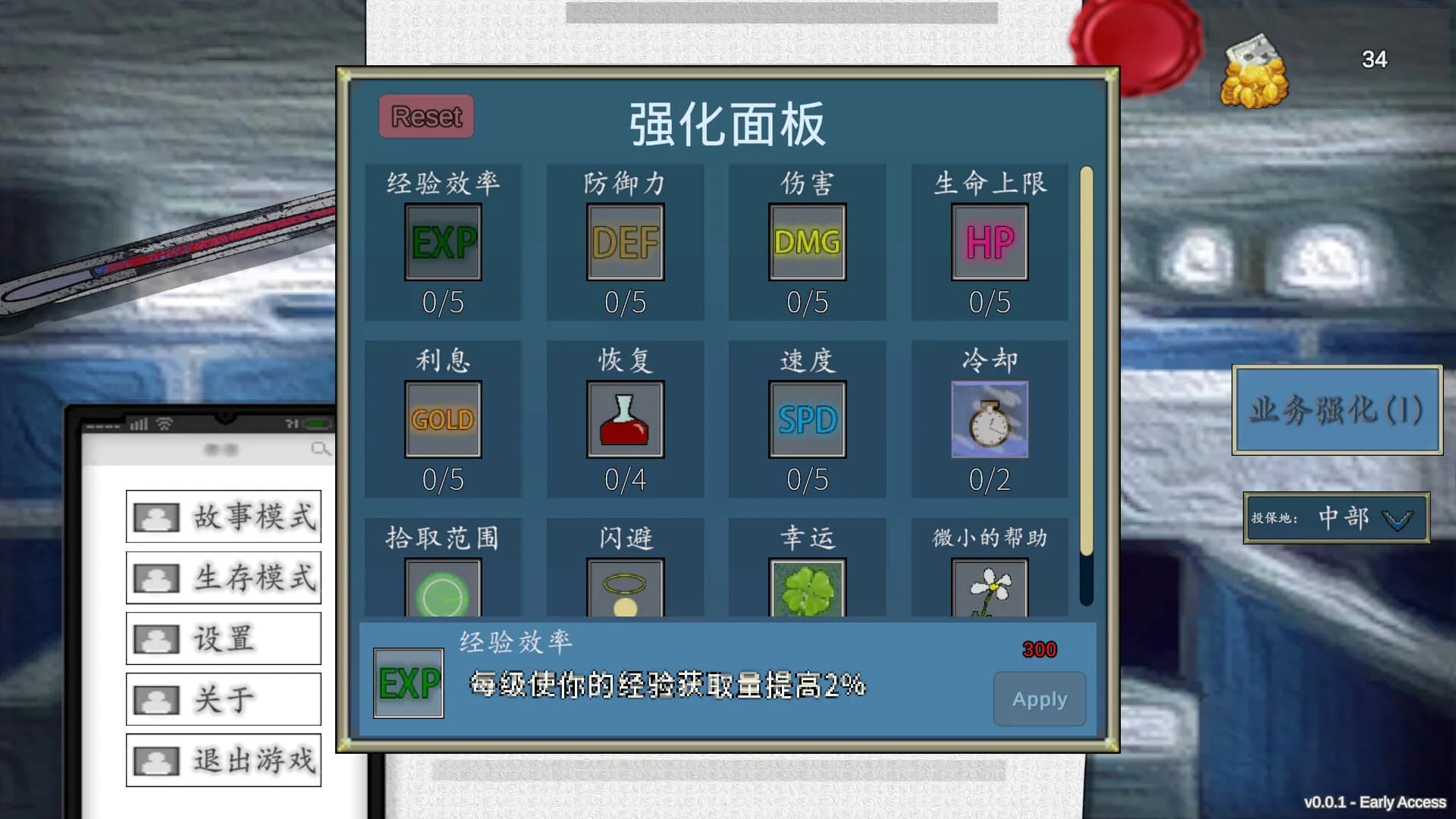 员工生存指南 görsel 7