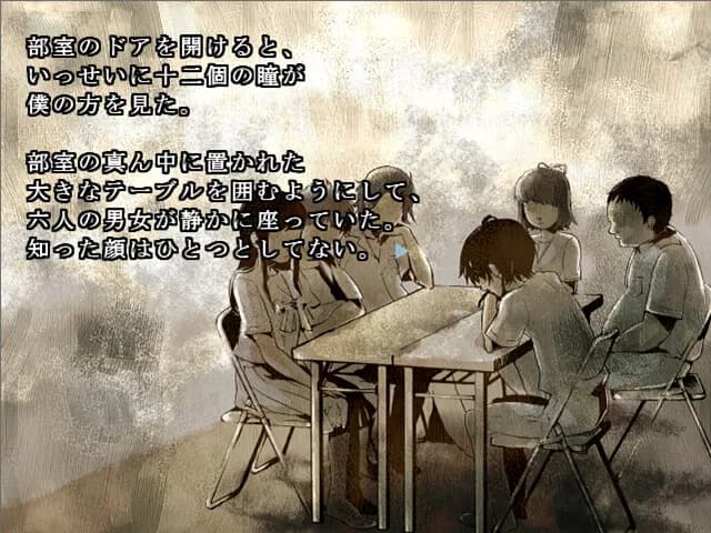 アパシー学校であった怖い話1995特別編 görsel 3
