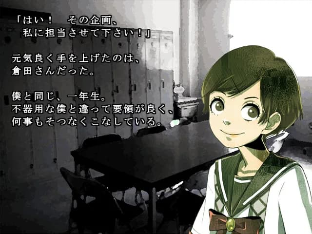アパシー学校であった怖い話1995特別編 görsel 5