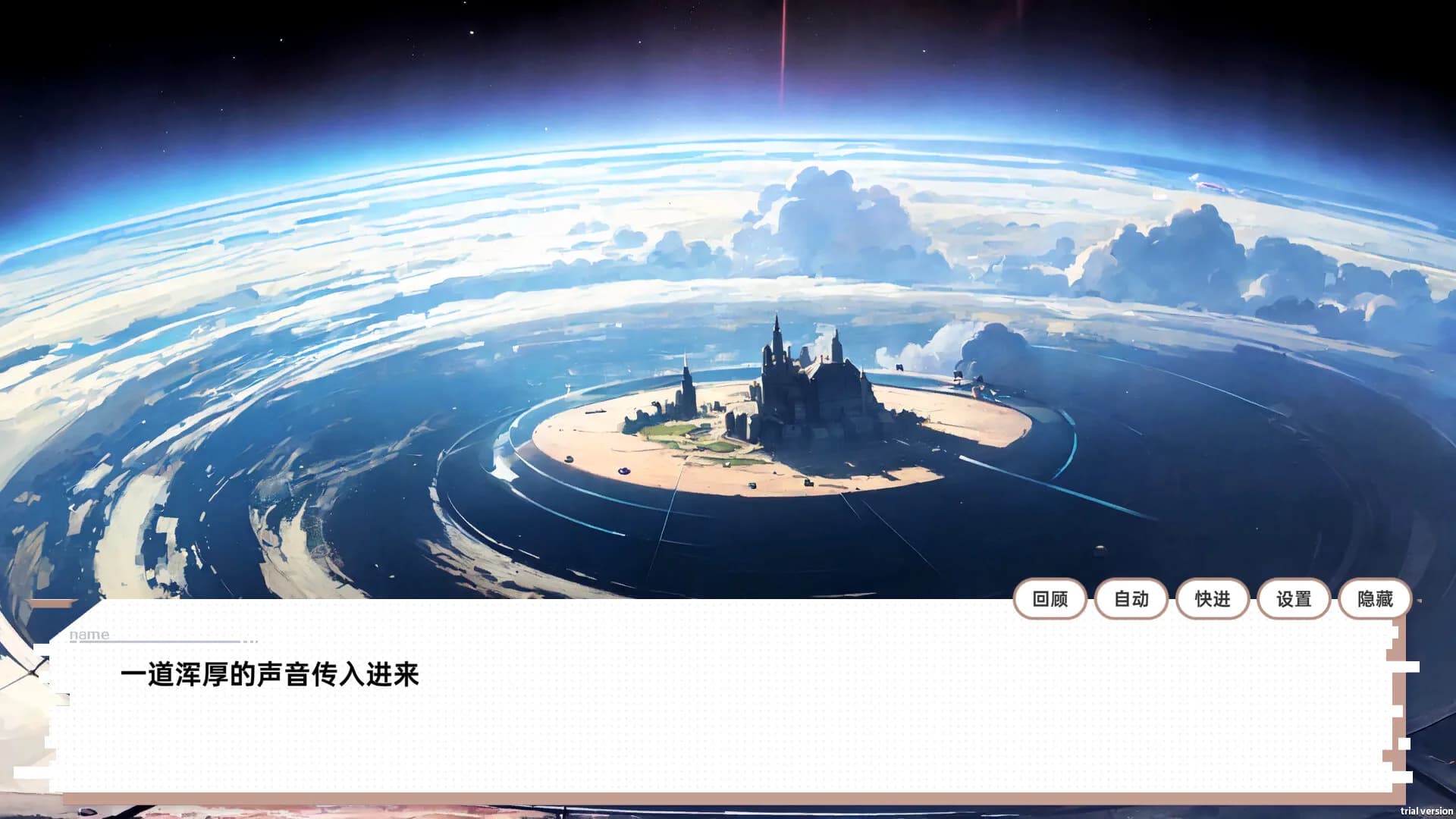 龙傲天的多元宇宙 görsel 3