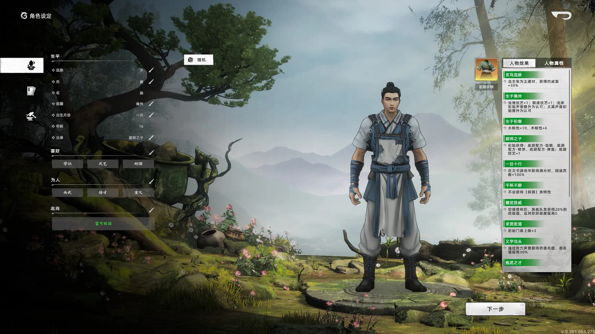 Huaxia: Warring States görsel 3