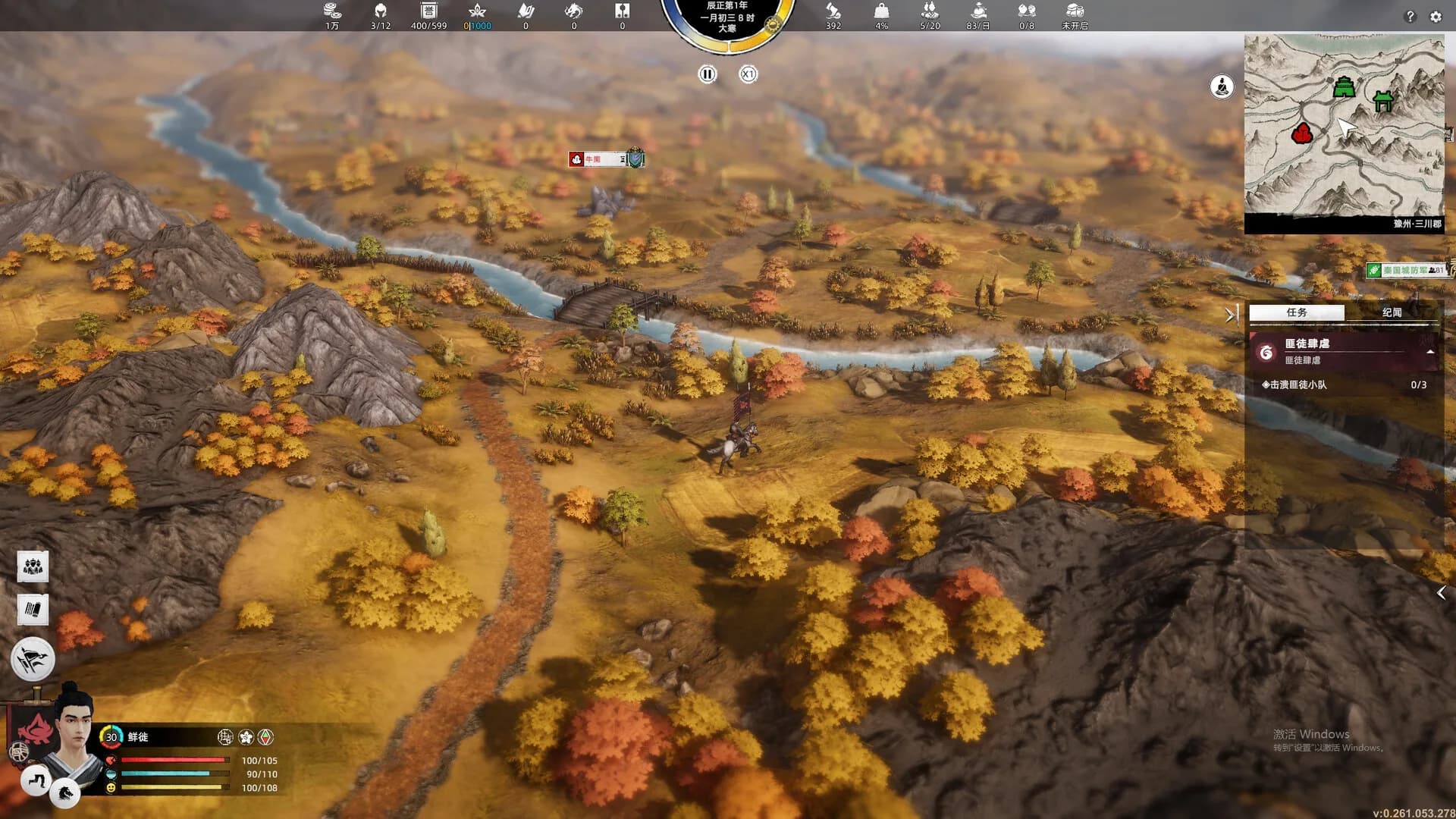 Huaxia: Warring States görsel 13