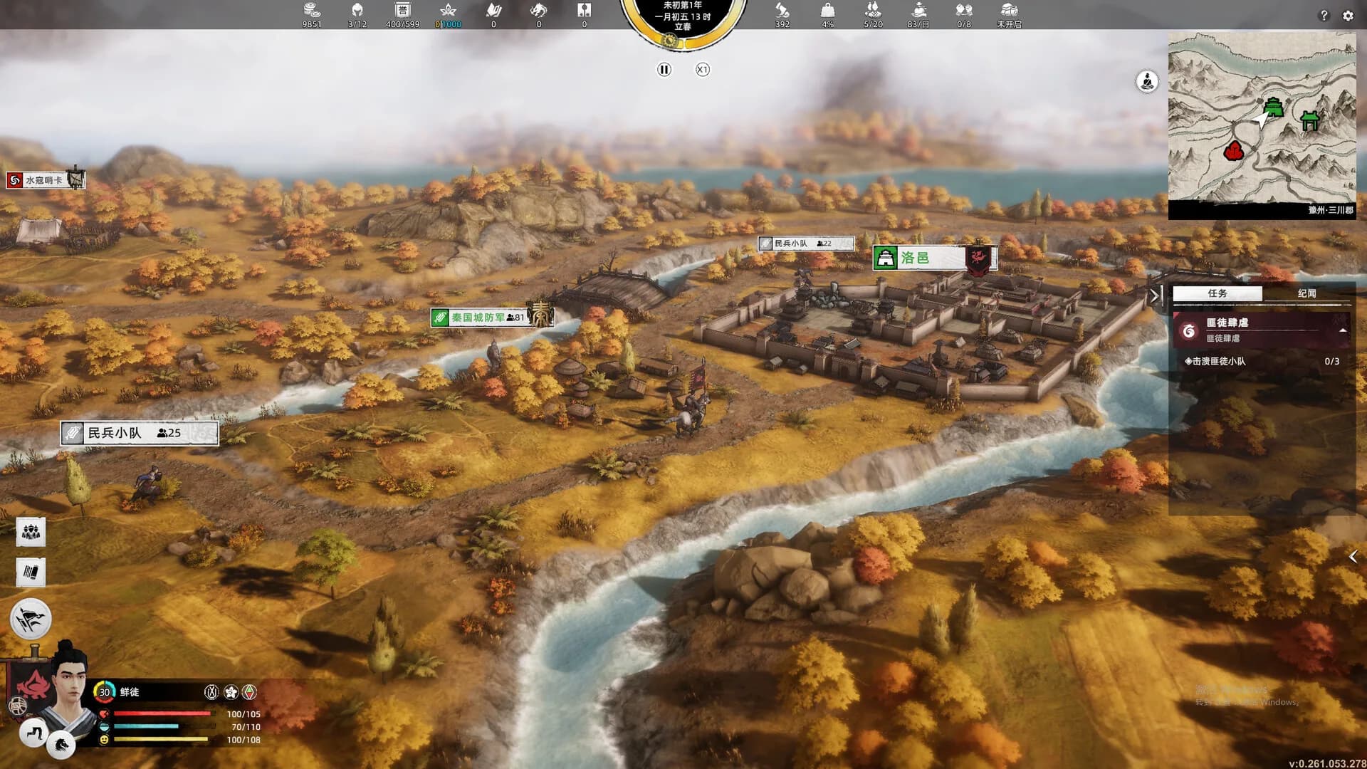 Huaxia: Warring States görsel 16