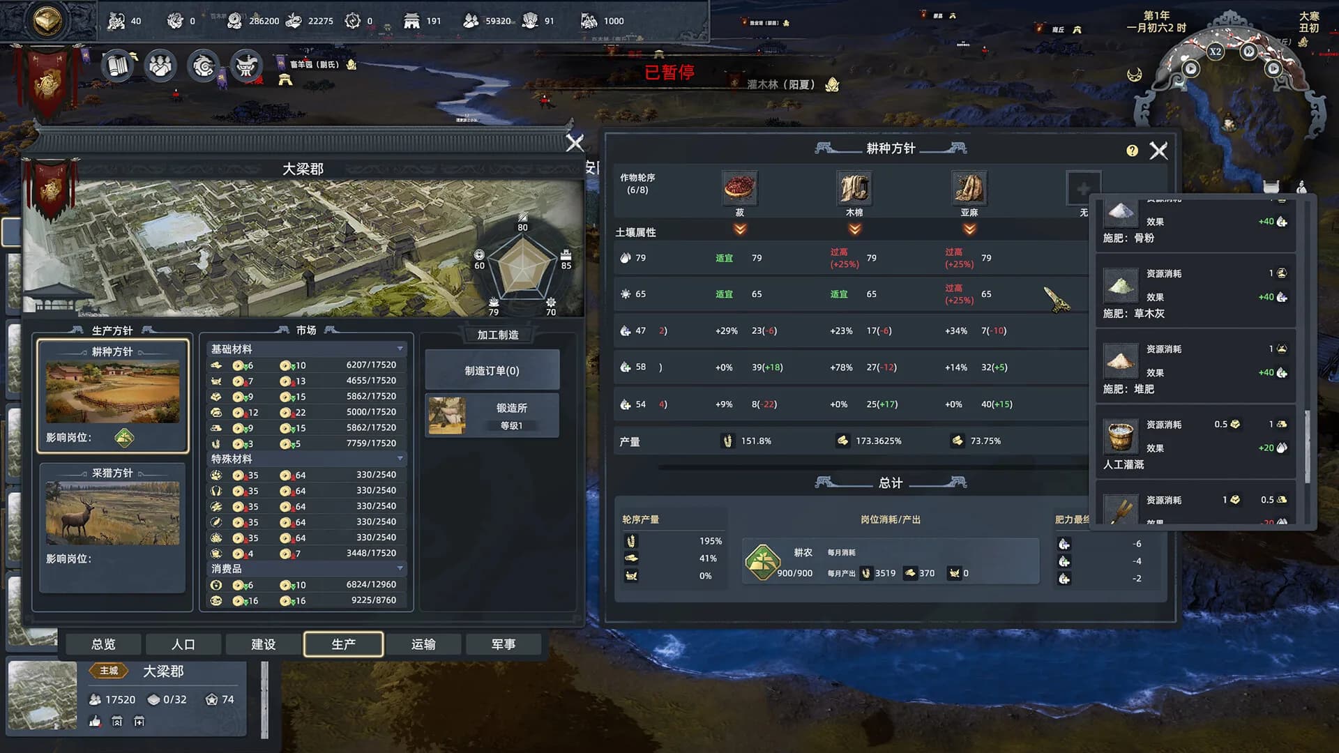 Huaxia: Warring States görsel 9
