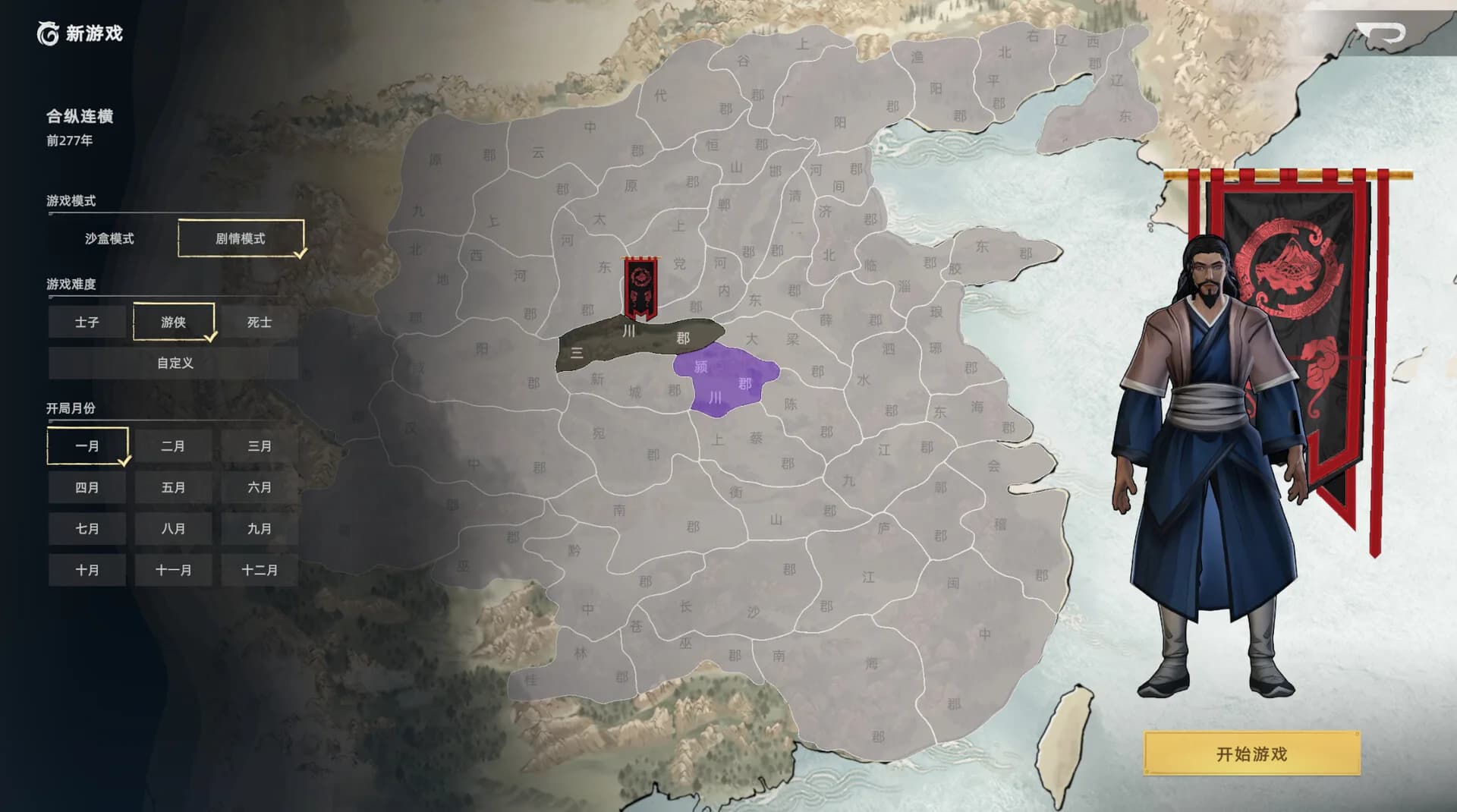 Huaxia: Warring States görsel 11