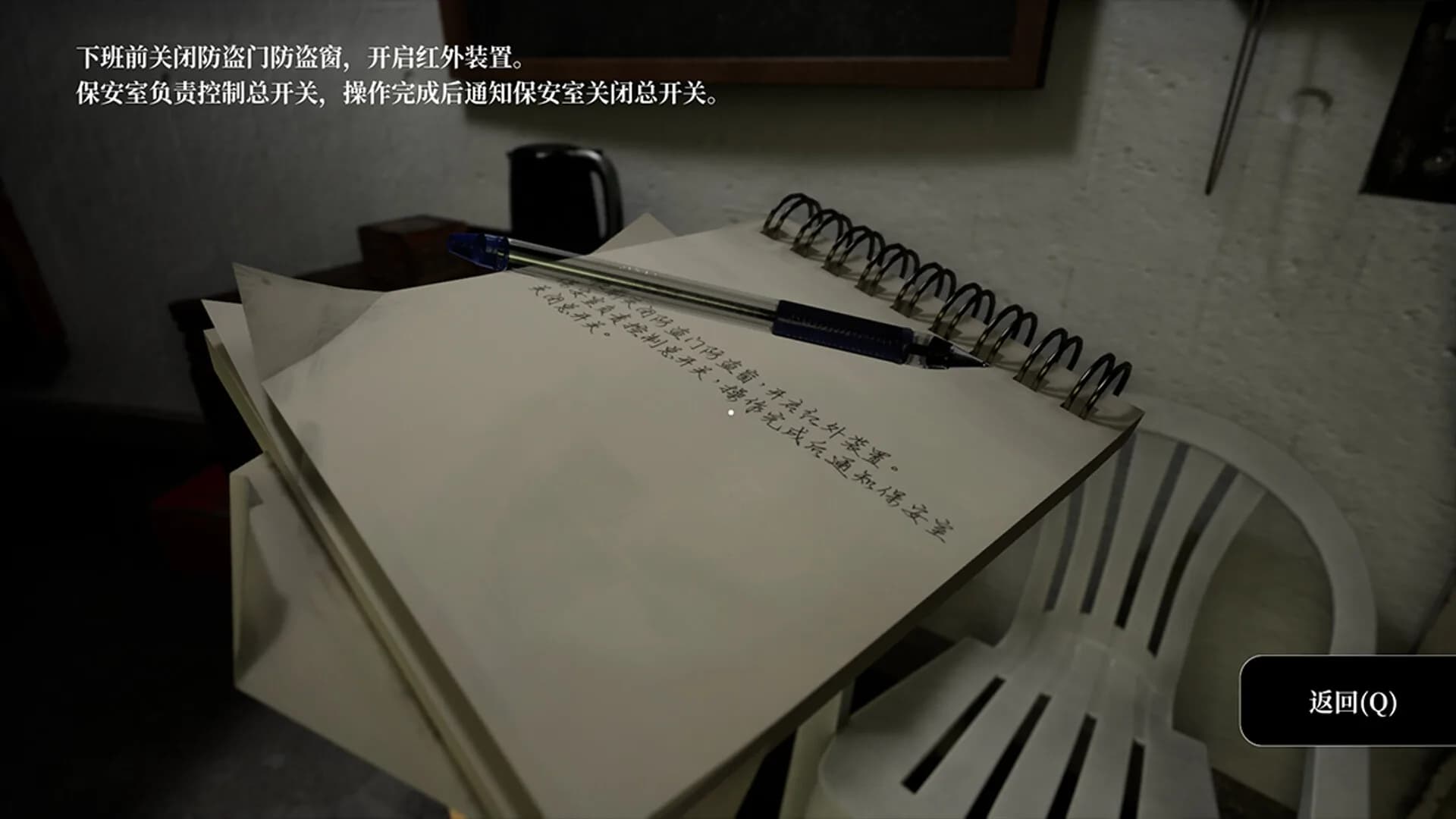 The Adventures of LinShanHai - Chapter4:Vanishing Masterpiece görsel 4