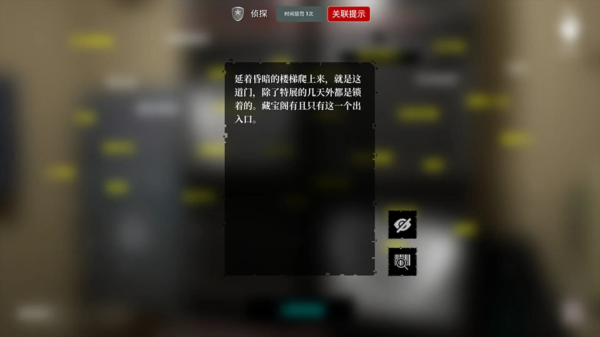 The Adventures of LinShanHai - Chapter4:Vanishing Masterpiece görsel 6