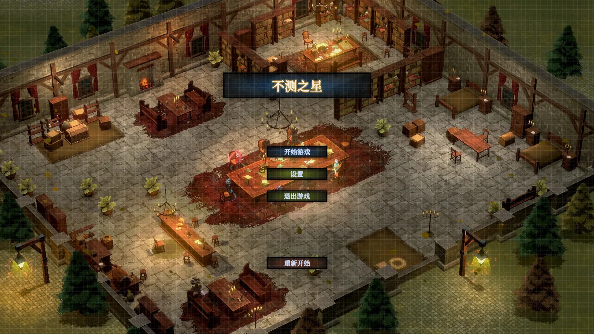 不测之星 görsel 11