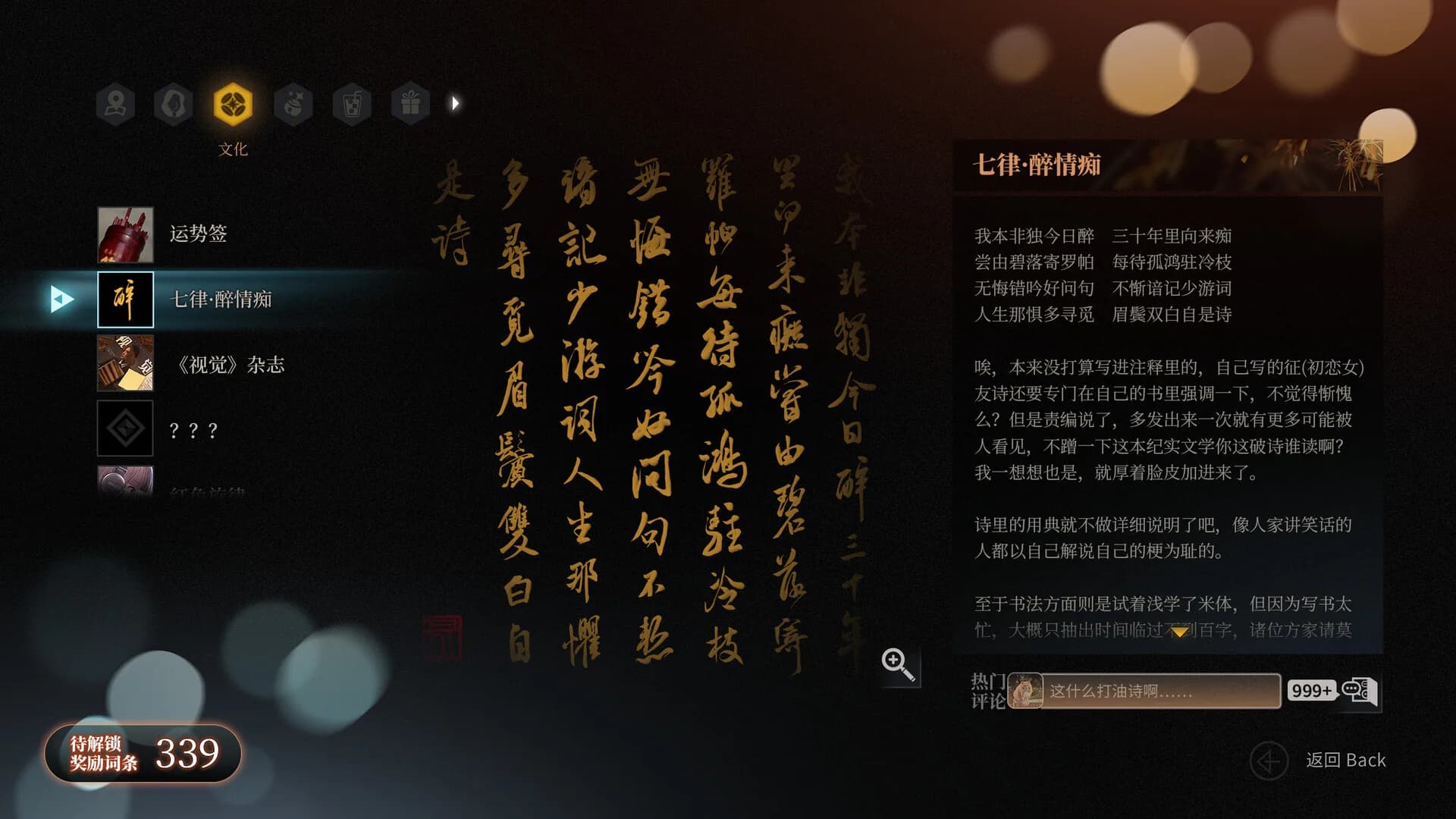 琉璃烟火-Flame in Glass- görsel 10