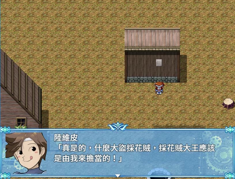 月藍傳奇REMAKE古文明之謎 görsel 5