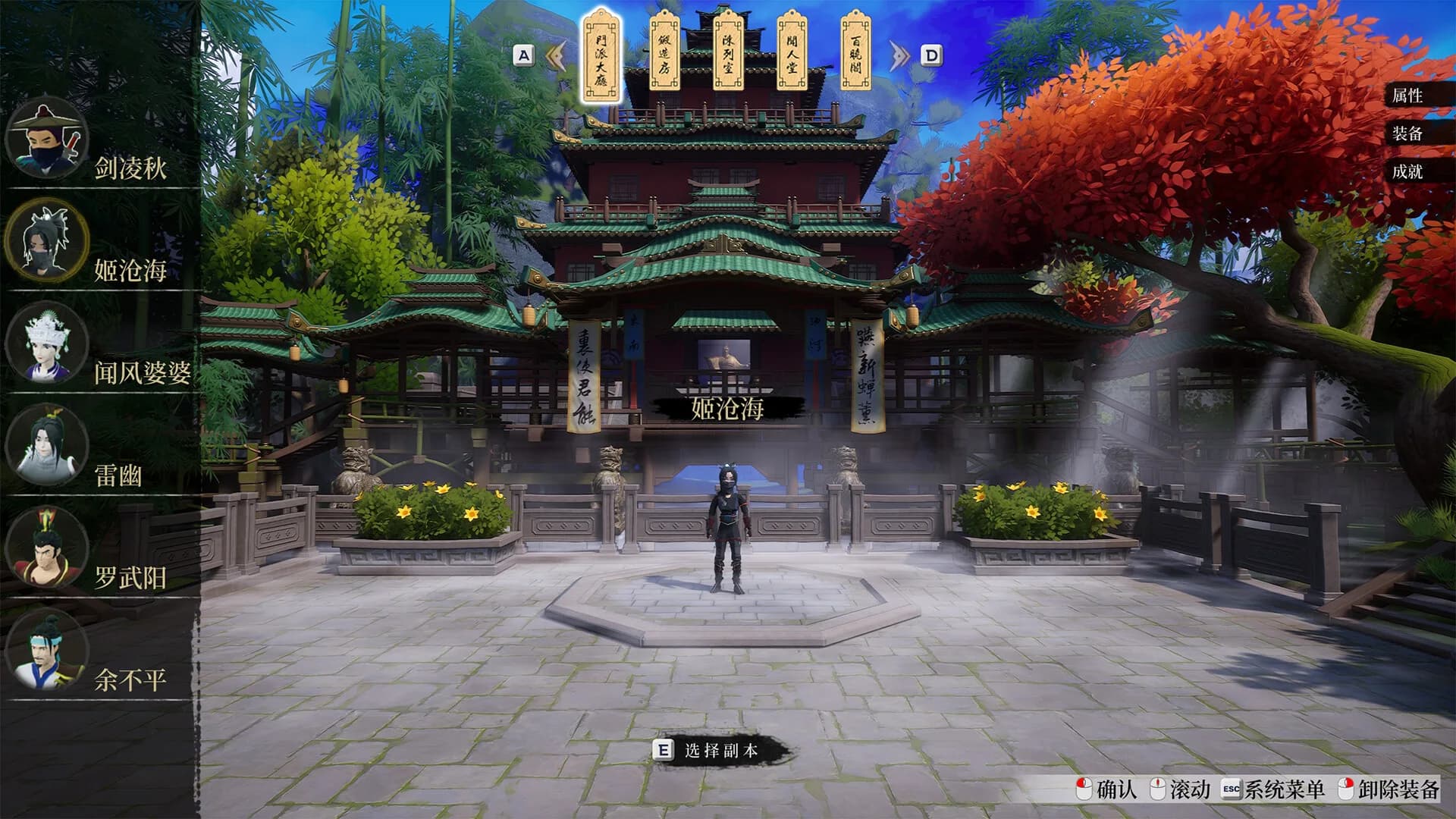 无限之书：侠之章 Story Of Infinity: Xia görsel 3